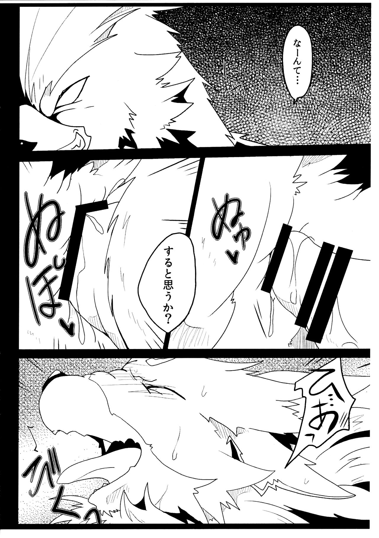 Tiru hon page 11 full