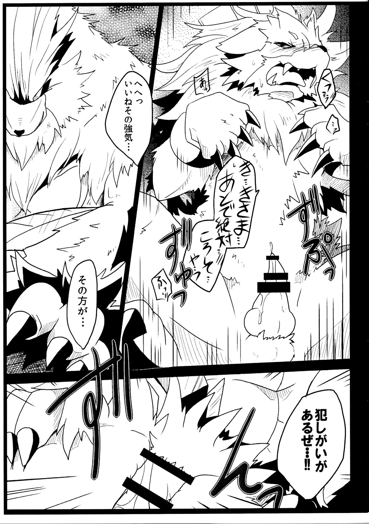 Tiru hon page 12 full