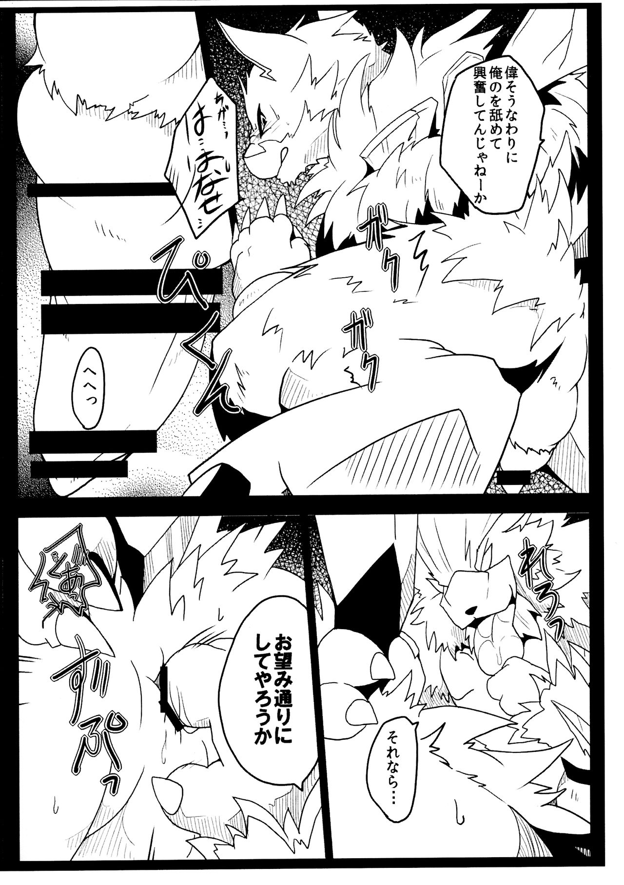 Tiru hon page 7 full