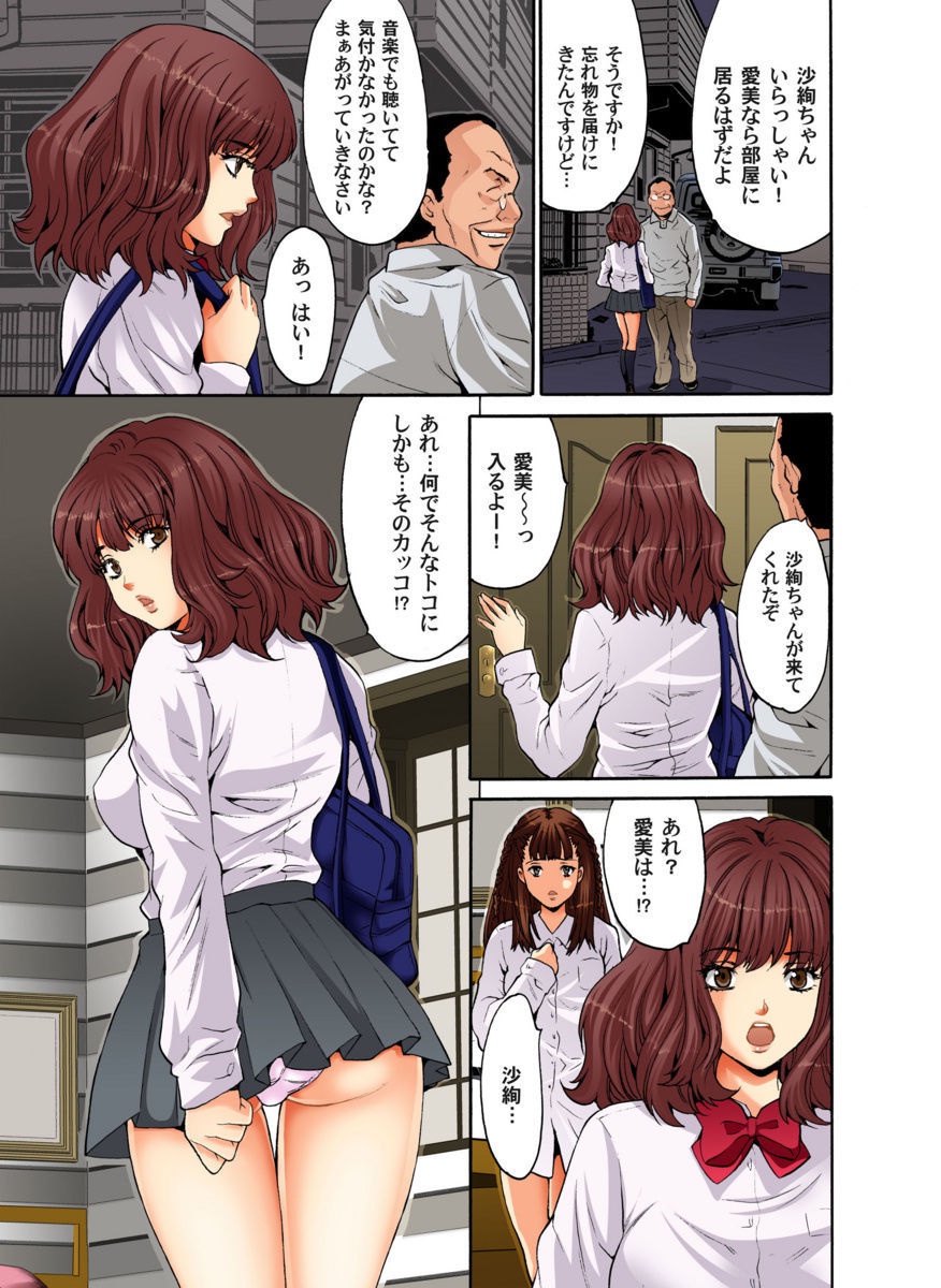 Saimin Dorei ~Semarikuru Gifu no Inbou page 3 full