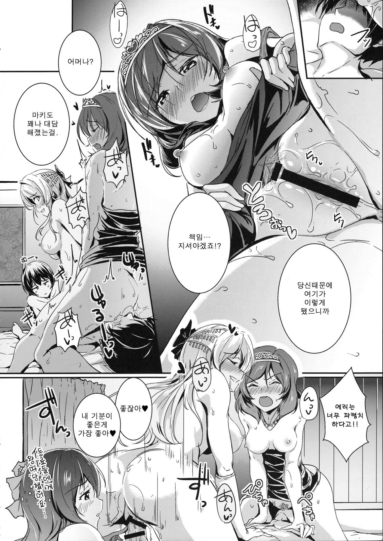 secret in my heart page 11 full