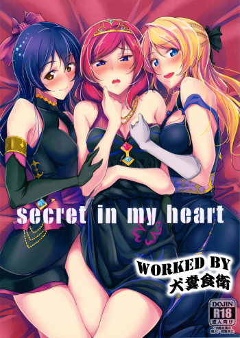 (C90) [Nuno no Ie (Moonlight)] secret in my heart (Love Live!) [Korean] cover