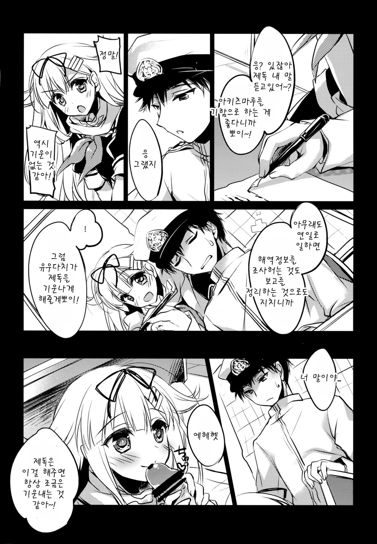 Kimi Naki Sekai page 10 full