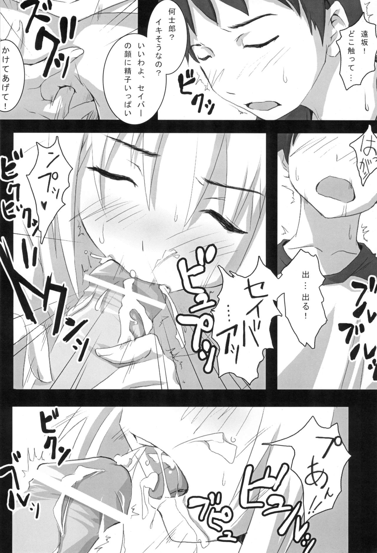 About18cm 3rd page 10 full