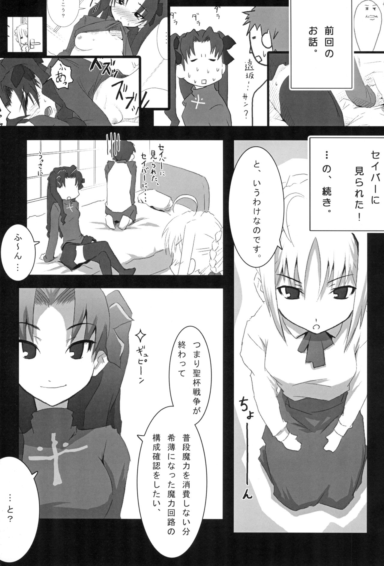 About18cm 3rd page 5 full