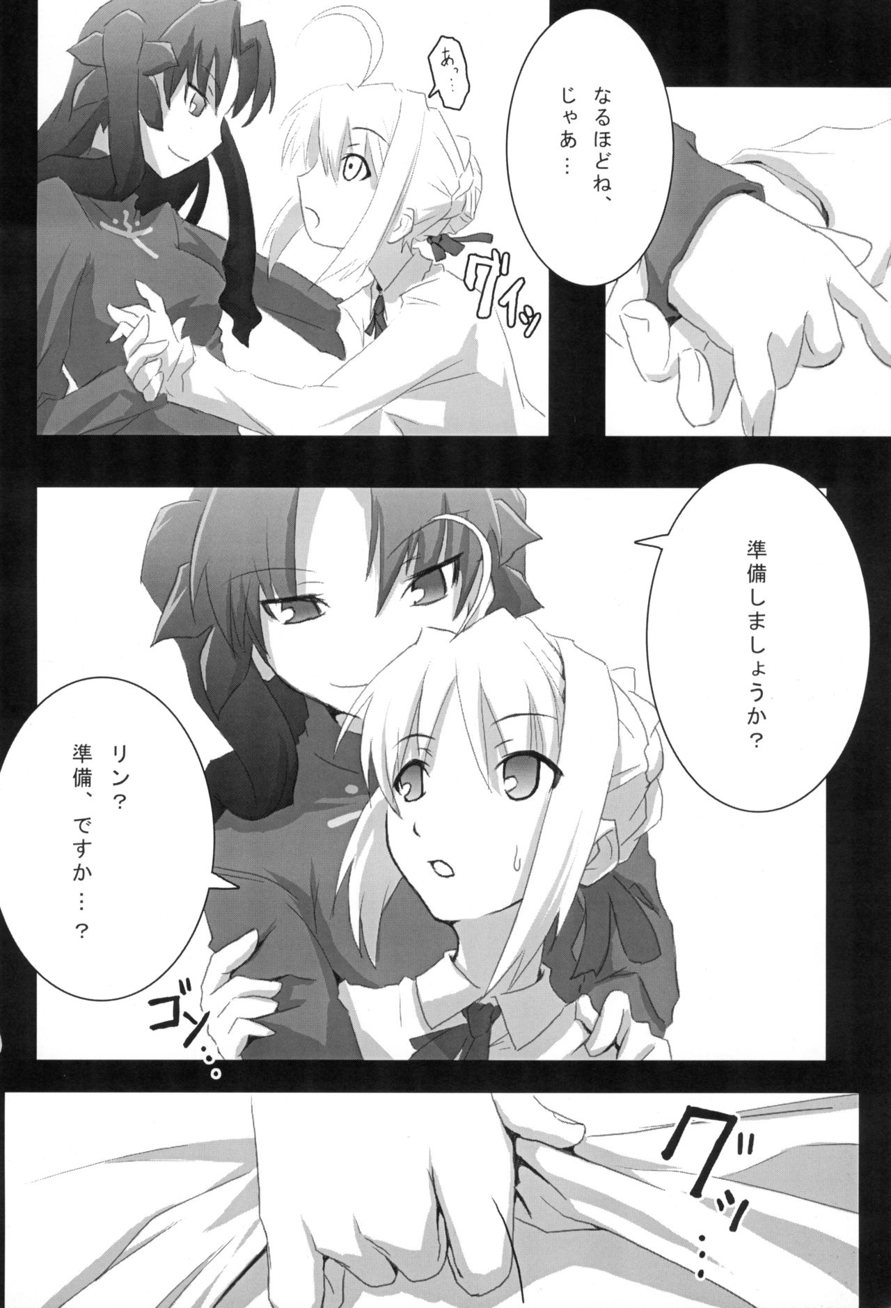About18cm 3rd page 6 full