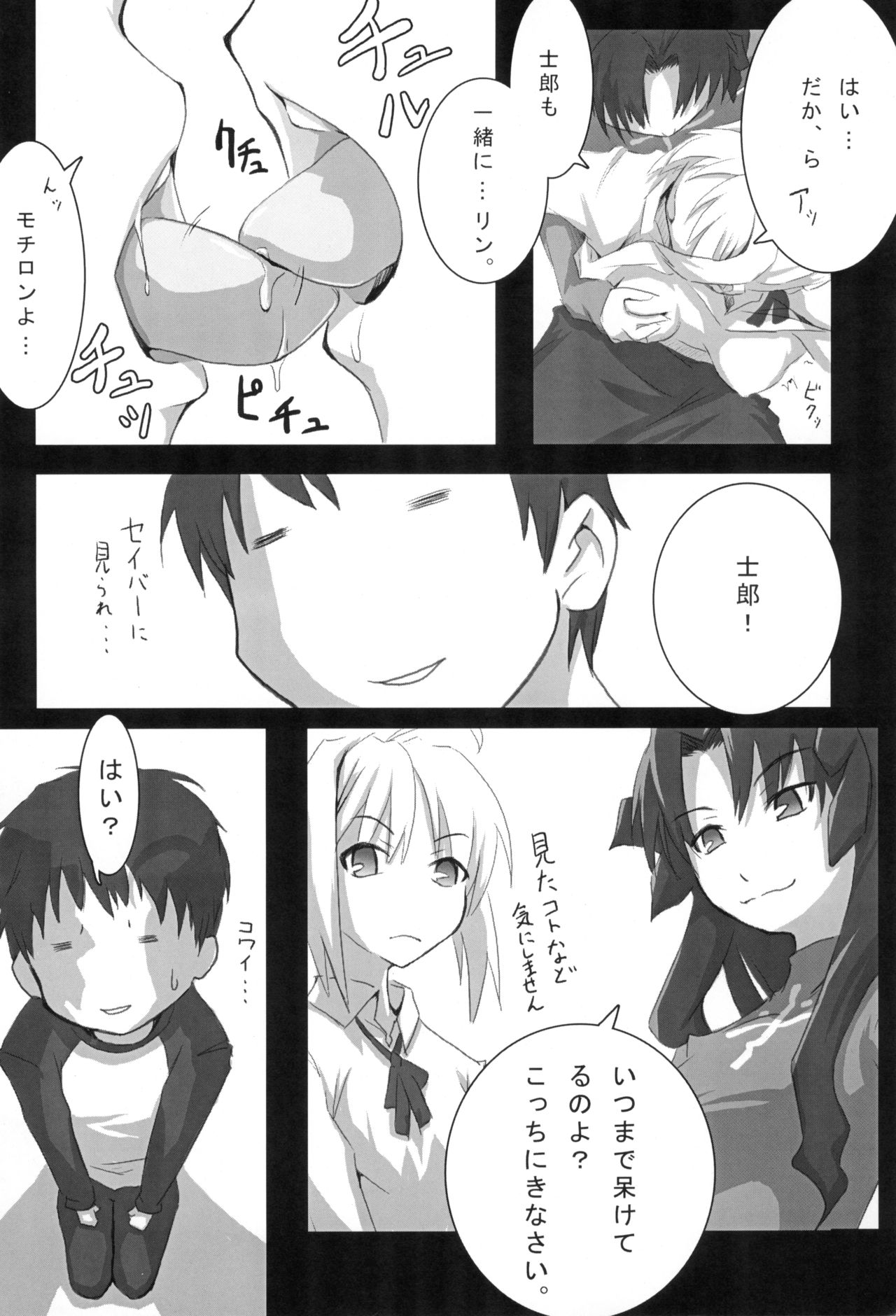 About18cm 3rd page 8 full