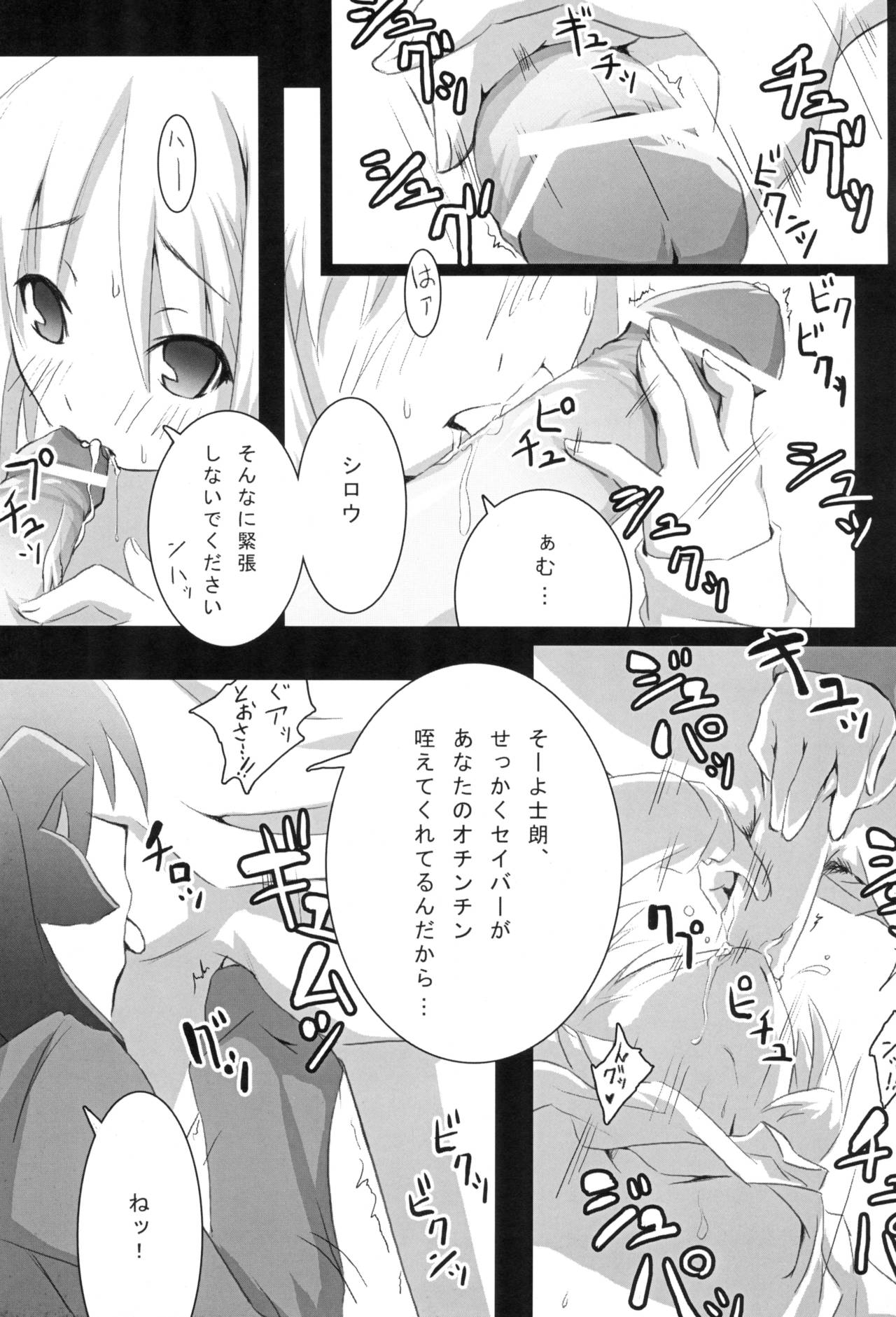About18cm 3rd page 9 full