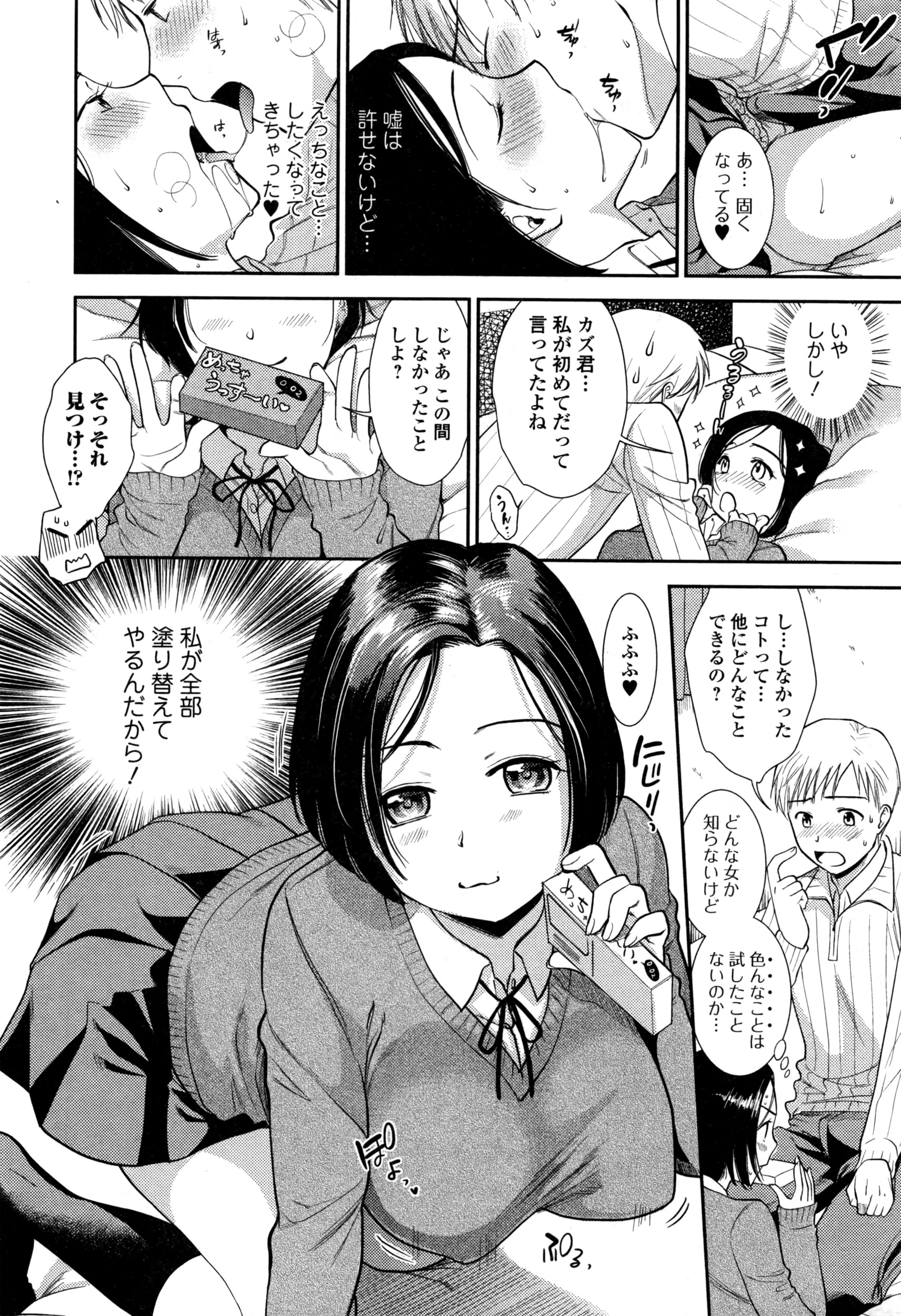 COMIC JSCK Vol. 3 page 11 full