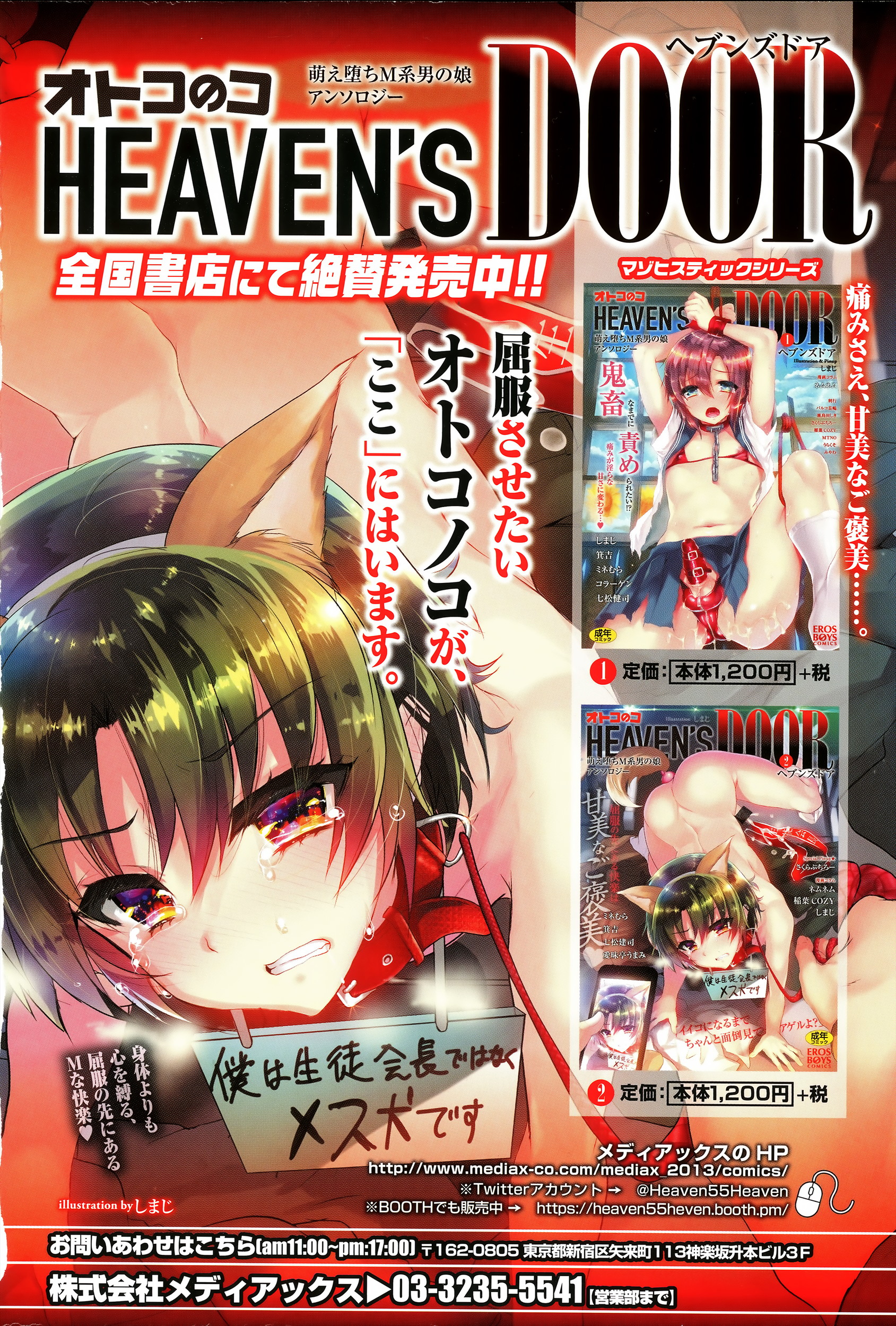 COMIC JSCK Vol. 3 page 3 full