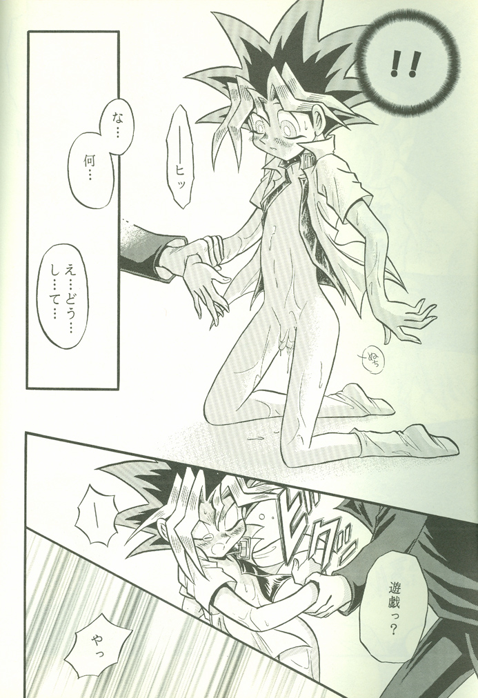 KougekiHyouji5 page 11 full