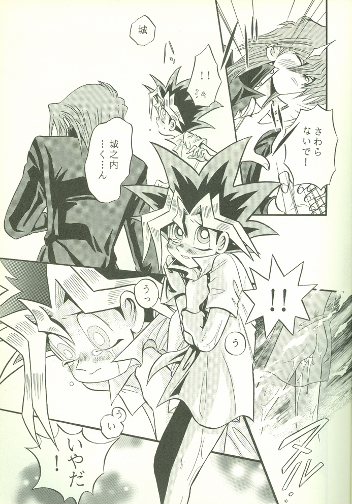 KougekiHyouji5 page 12 full