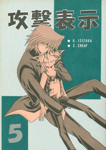 KougekiHyouji5(Yu-Gi-Oh!) cover
