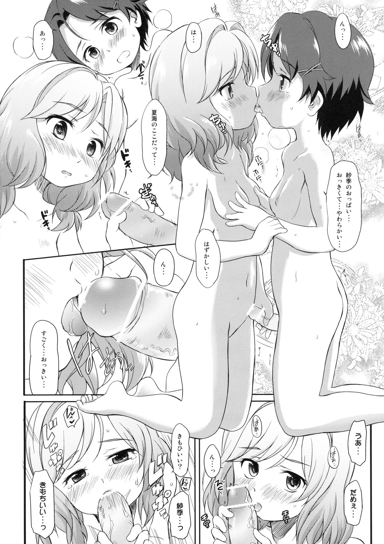 Shimoda de wa Tokidoki Shoujo-tachi wa Kozukuri suru page 7 full