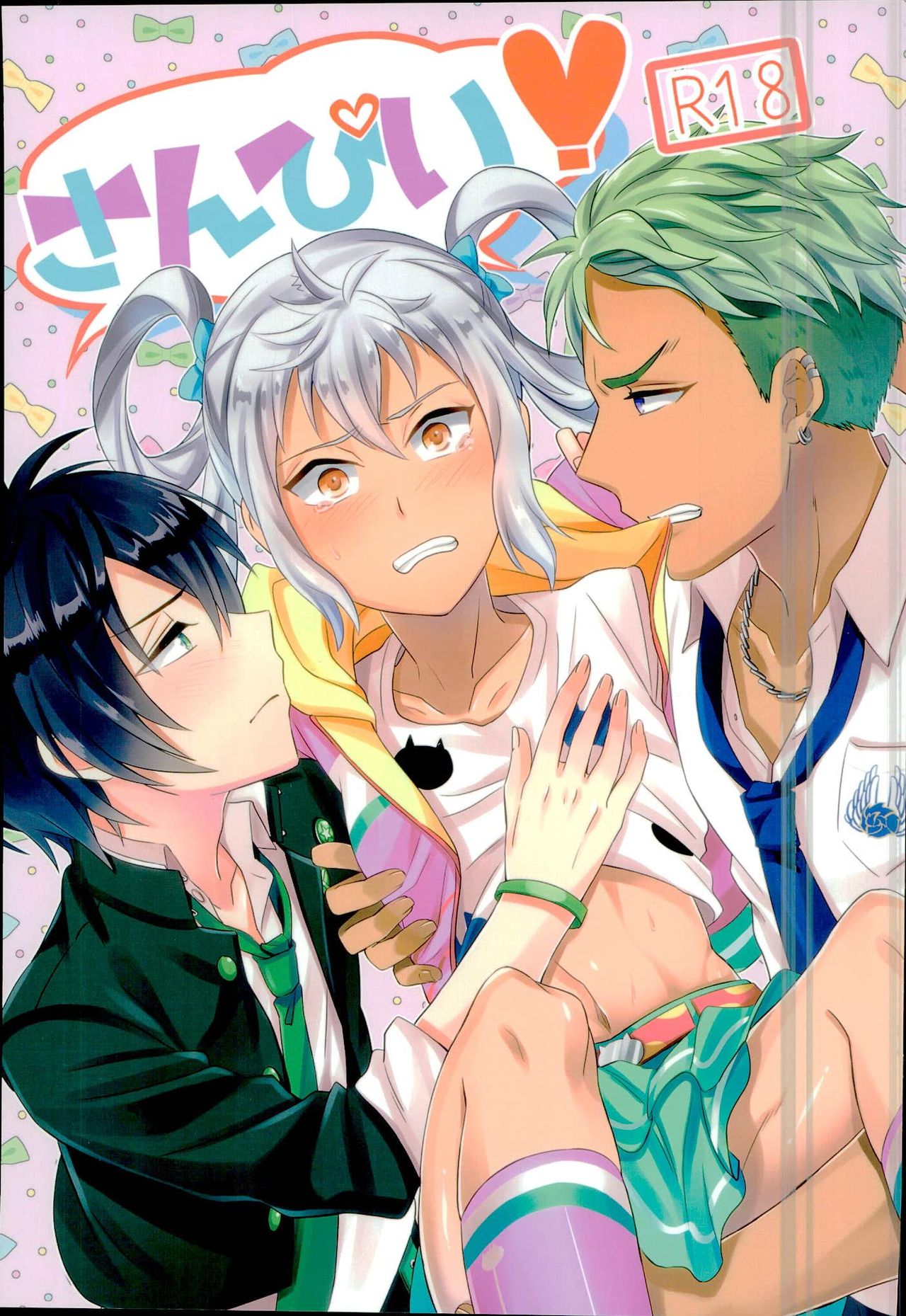 3P! page 1 full