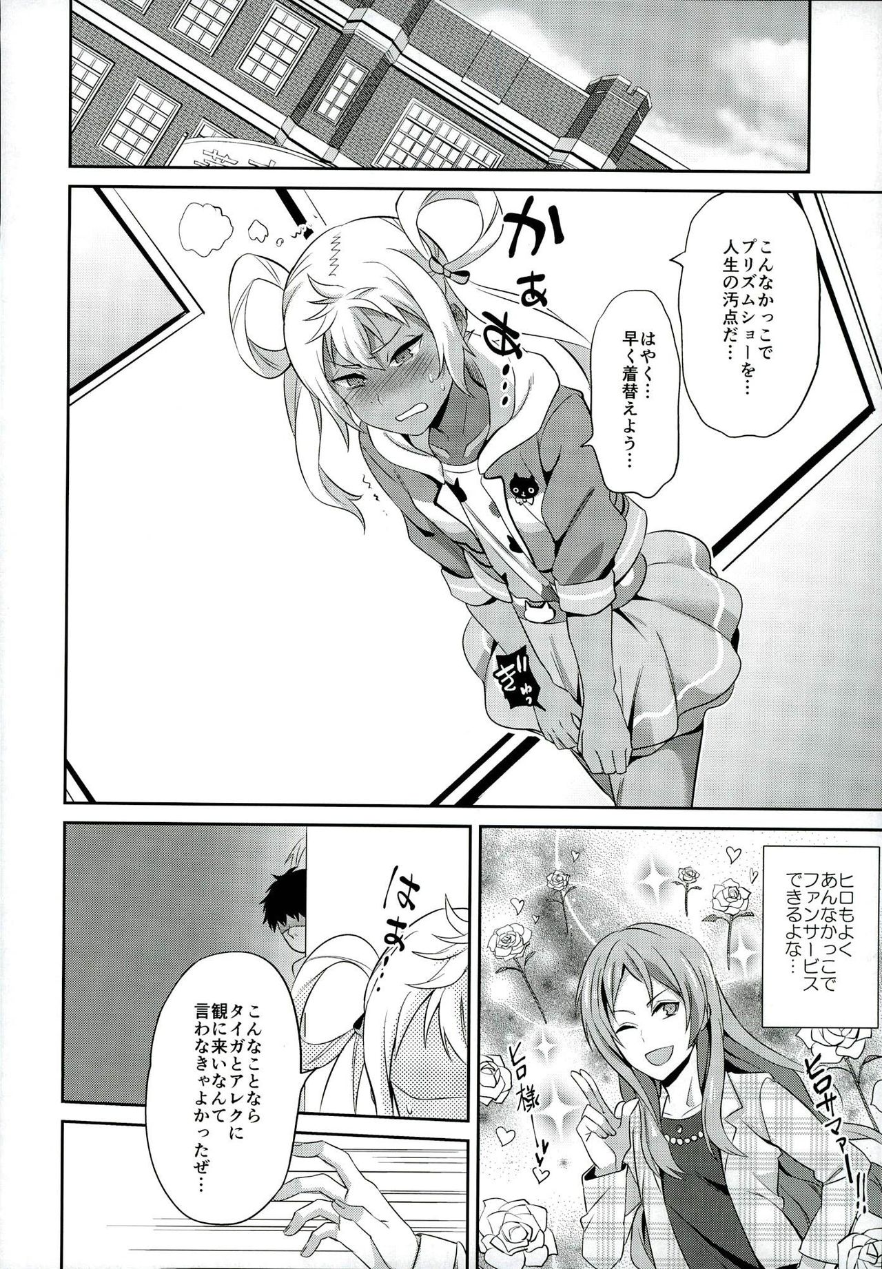 3P! page 5 full