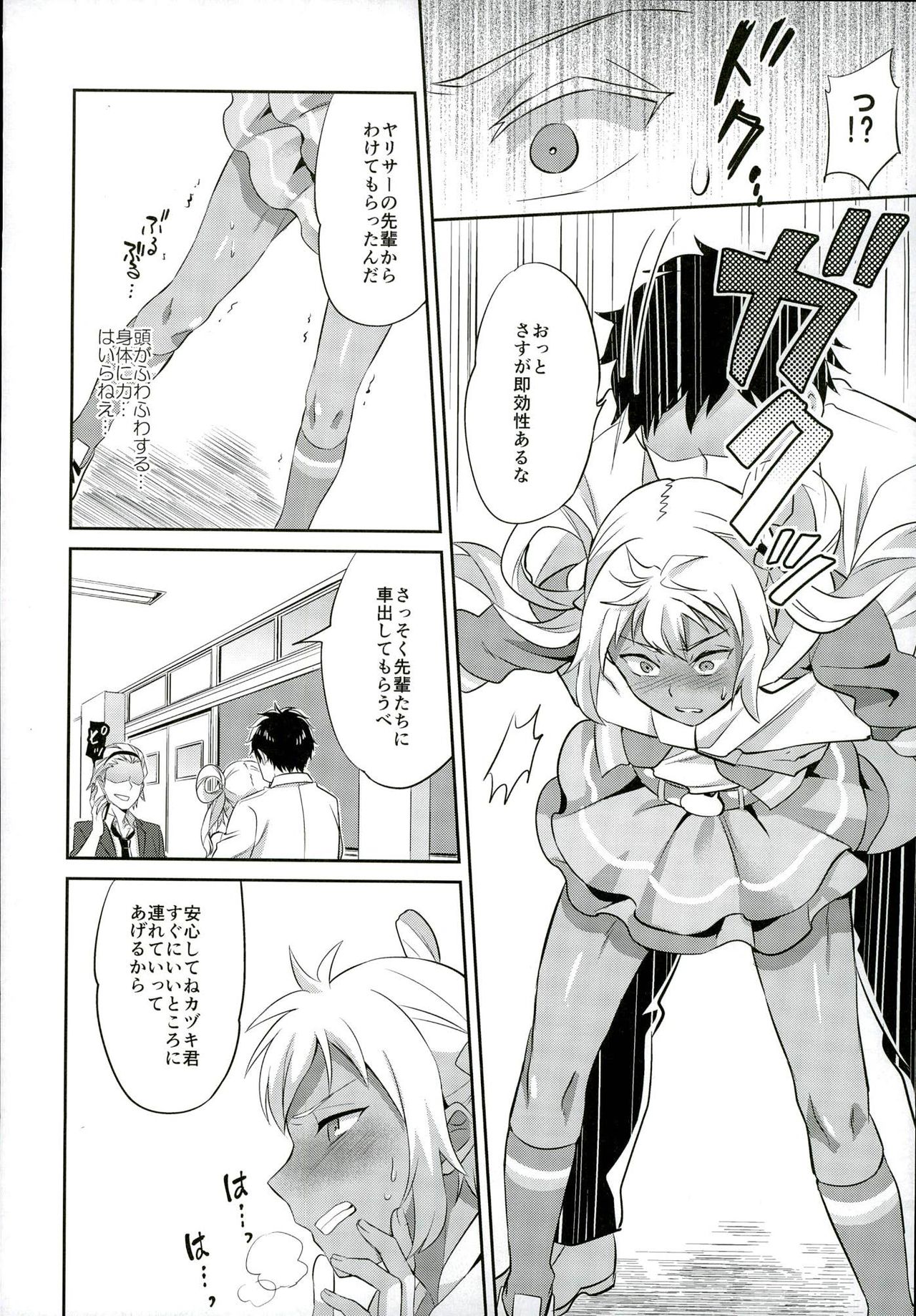 3P! page 7 full