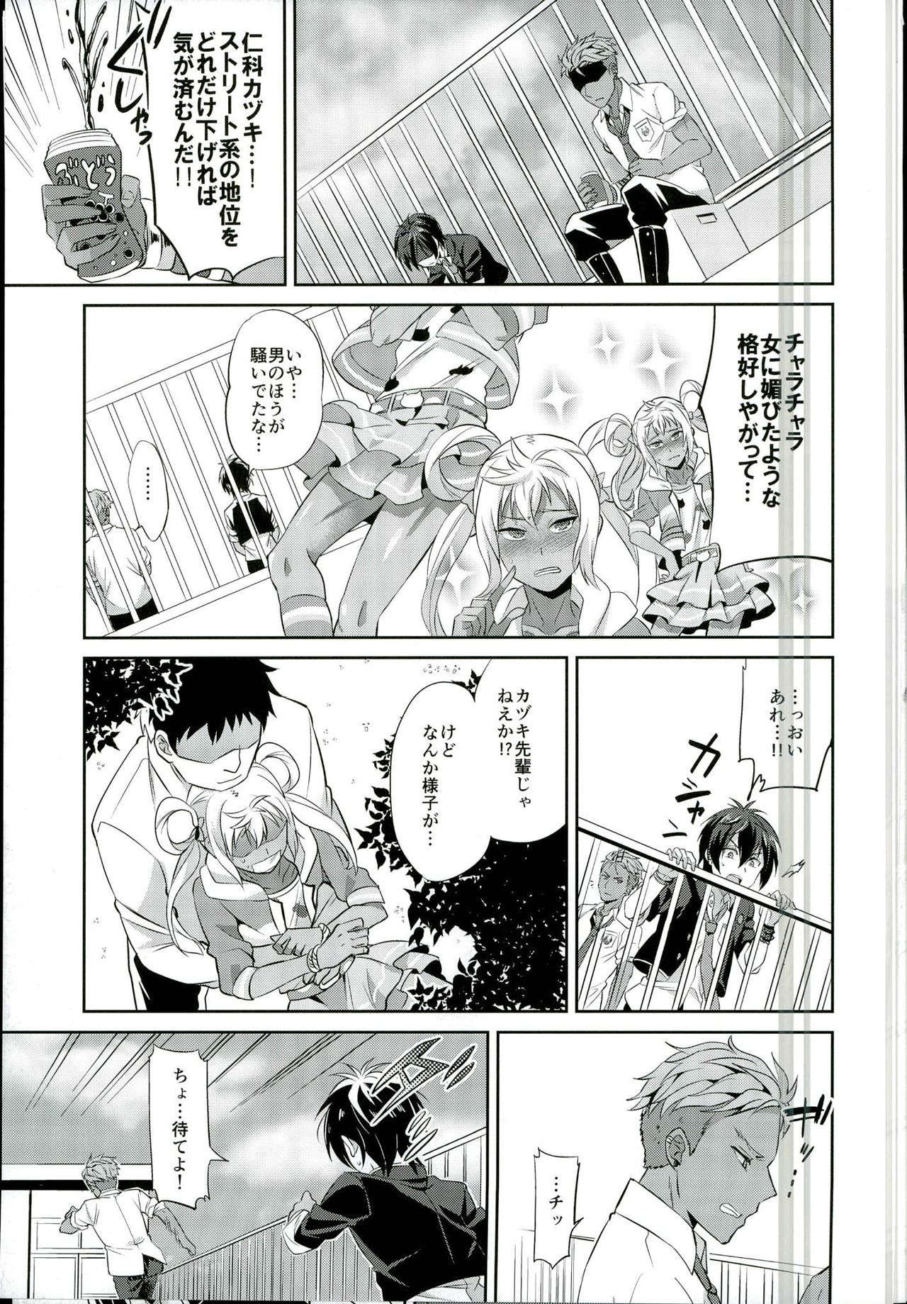3P! page 8 full