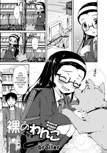 [broiler] Hadaka no Wanko | Naked Doggy Girl (Kaikan Lolic) [English] [sneikkimies] [Digital] cover