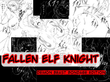 [Eternal Light] Ochita Sei Kishi - Maju Inbaku Hen | Fallen Elf Knight (Viper RSR) [English] [EHCOVE] cover