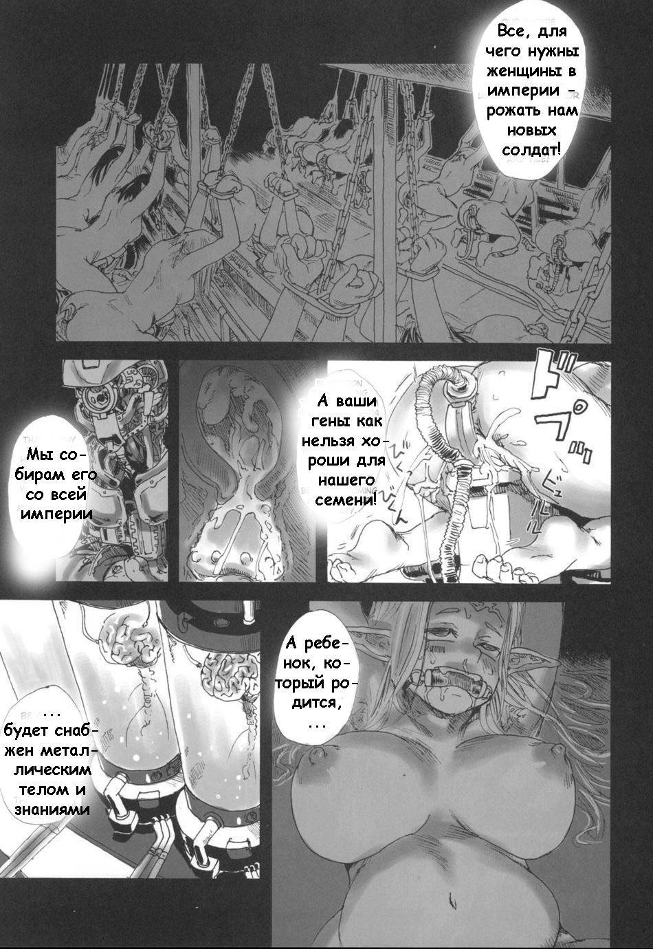 Gareki 2 - Rising Force page 7 full
