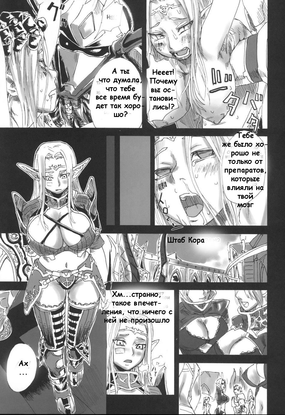 Gareki 2 - Rising Force page 9 full