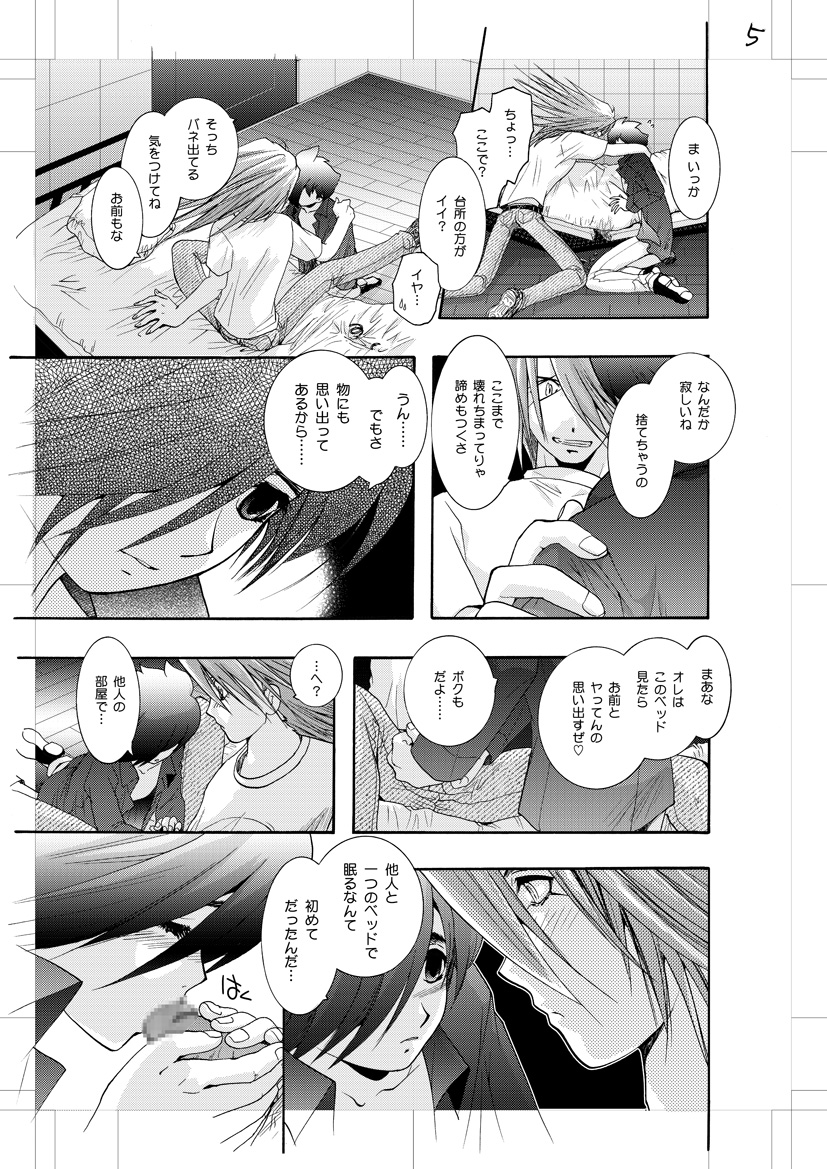 Jet Lag Lover page 6 full