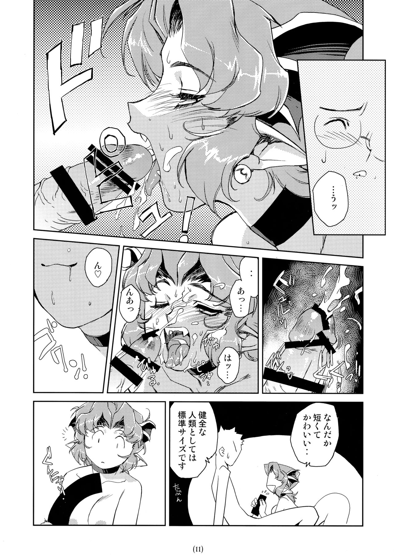 The Succubus Queen page 11 full