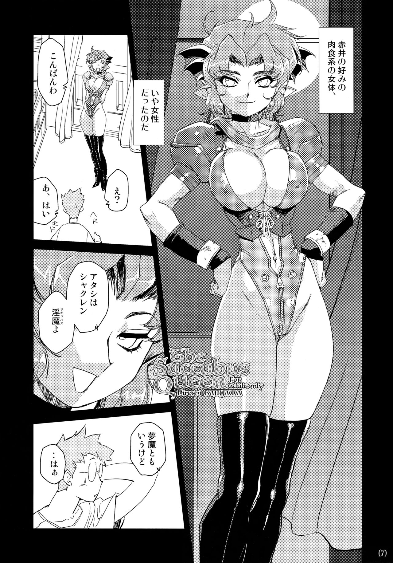 The Succubus Queen page 7 full