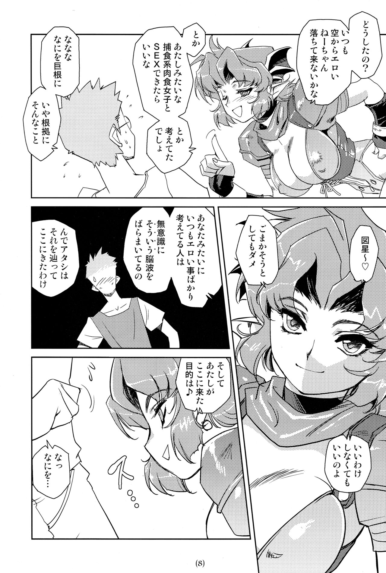 The Succubus Queen page 8 full