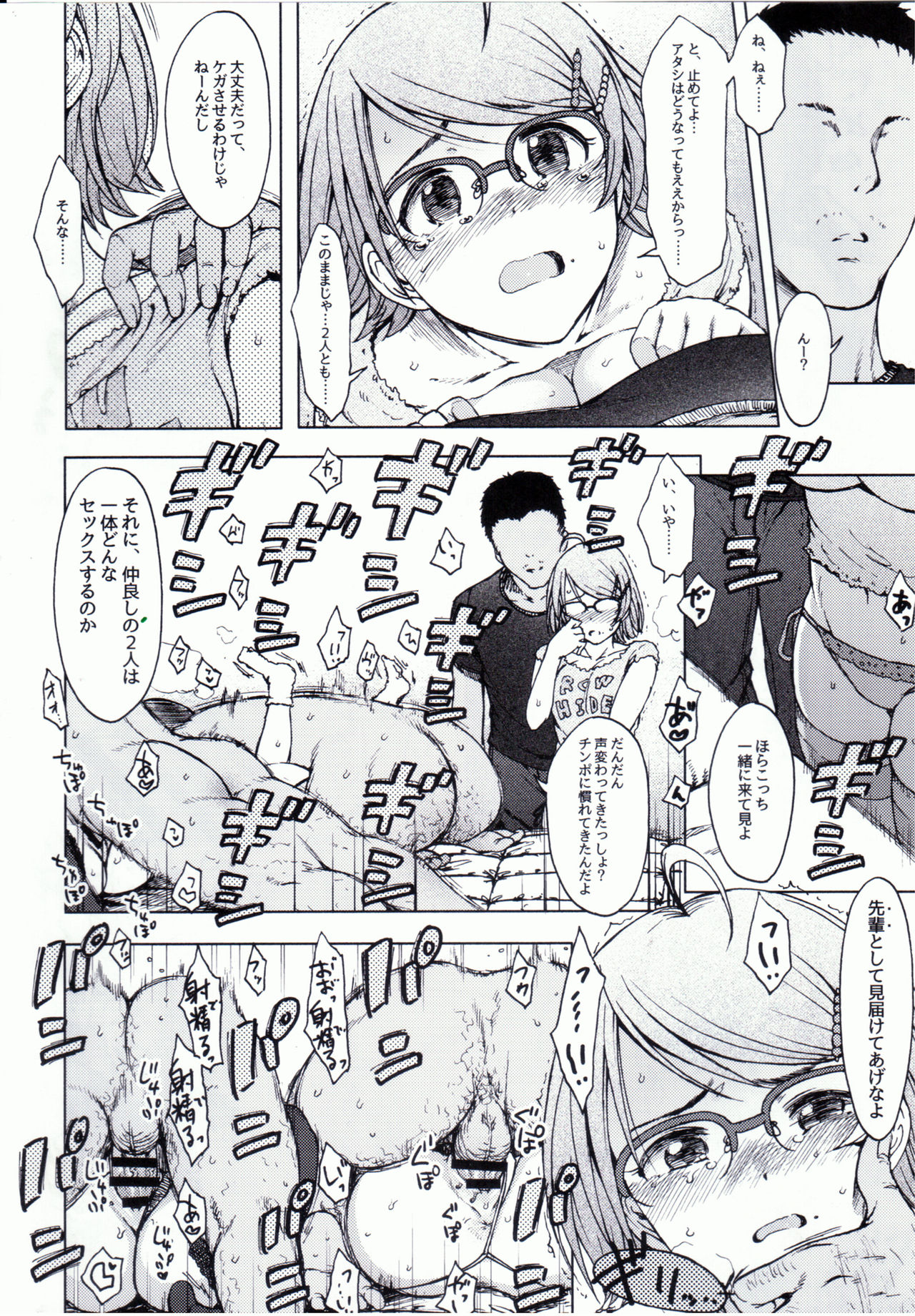 RowHide page 11 full