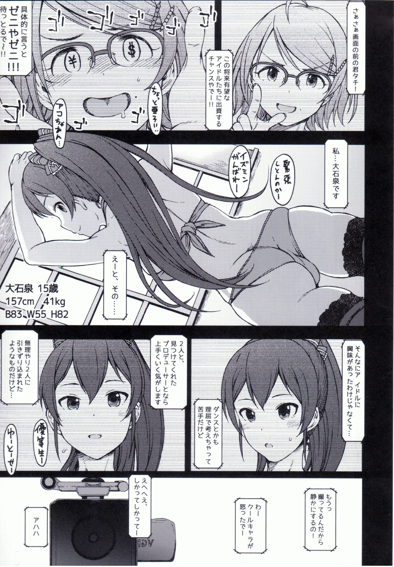RowHide page 6 full