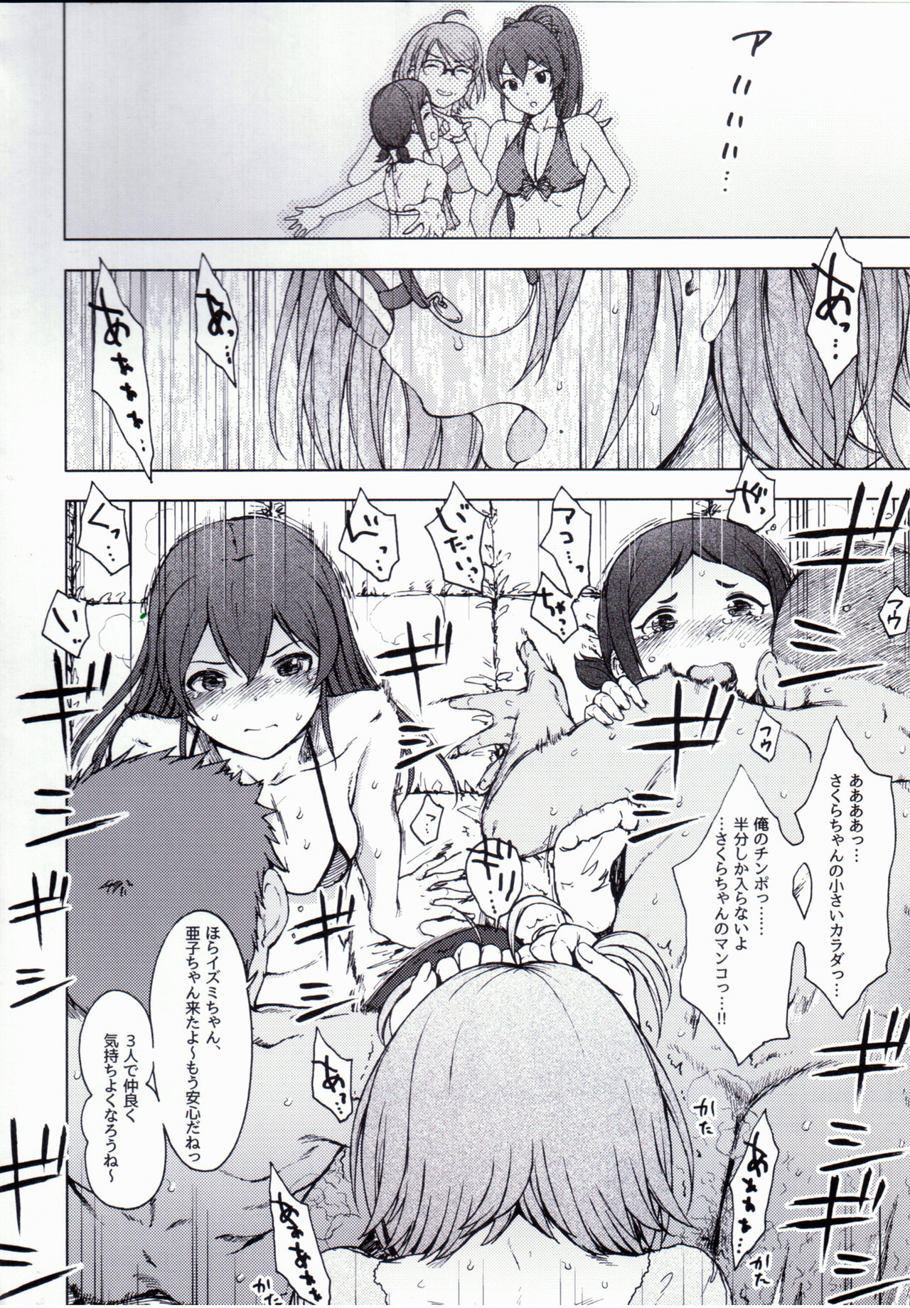 RowHide page 7 full