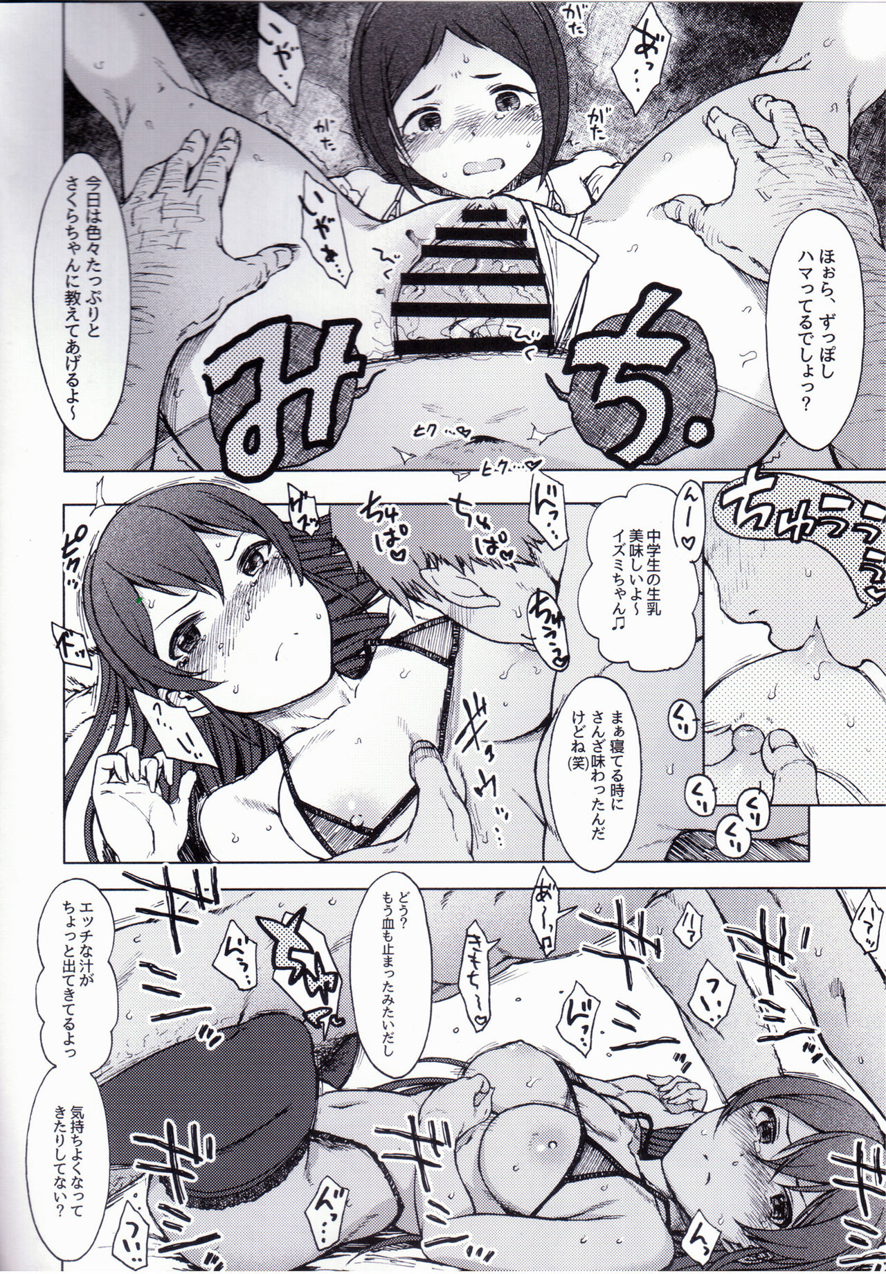 RowHide page 9 full