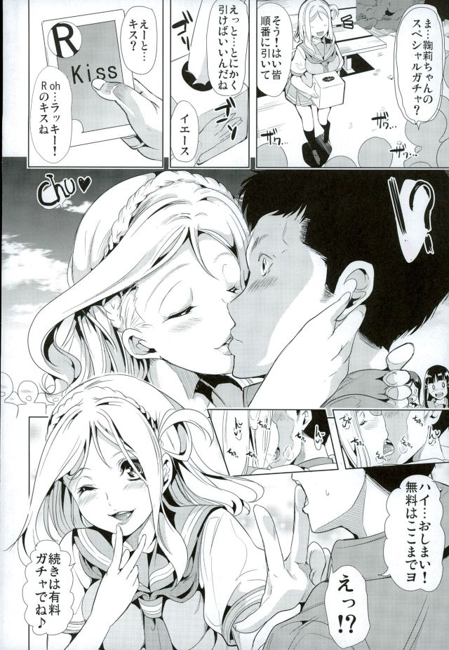 Mawasou! Mari no SEX Gacha page 6 full