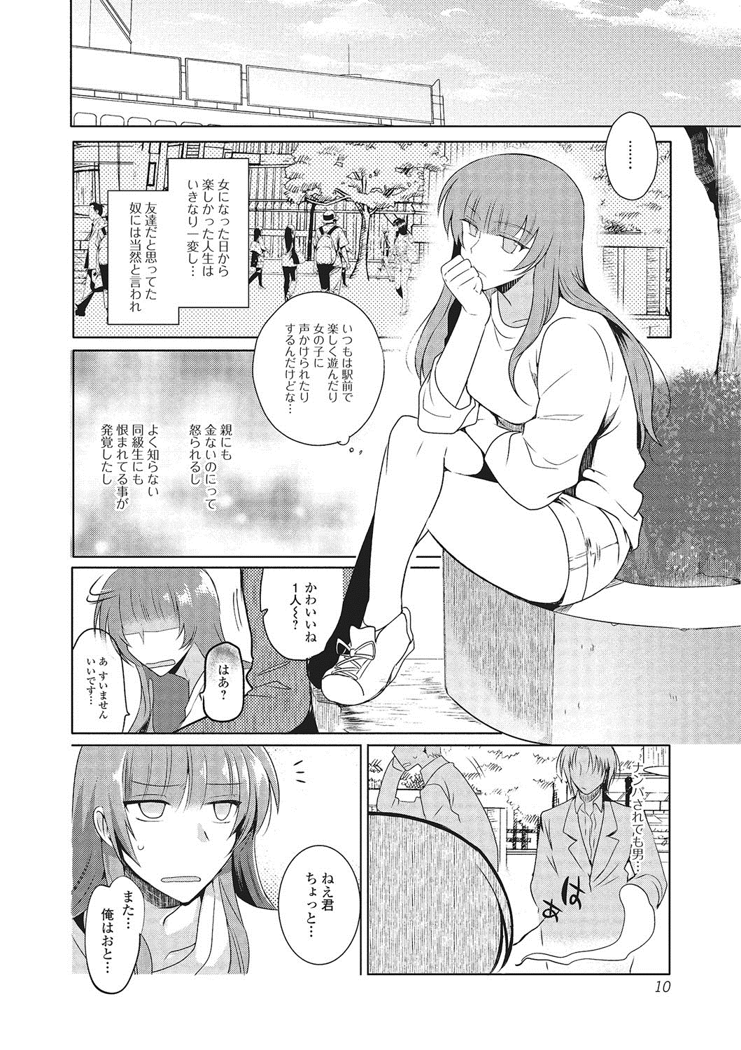 Nyotaika Happiness! 2 page 9 full