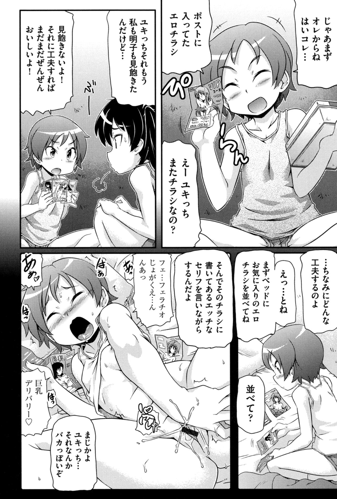 Tsugakuro page 5 full