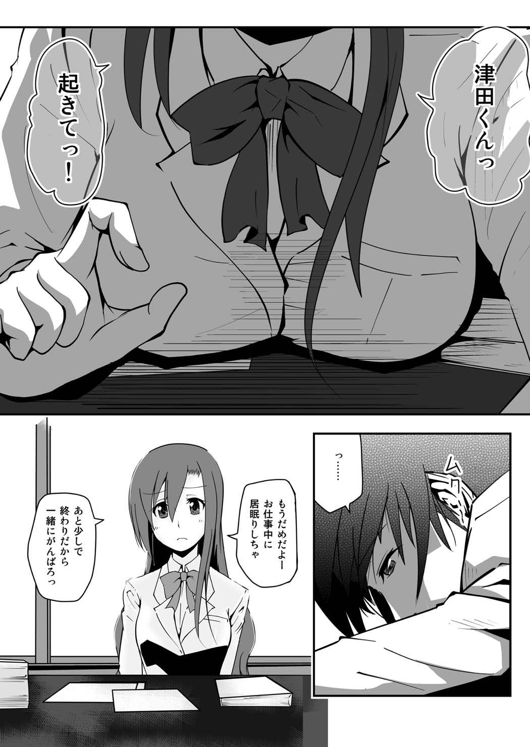 ＊＊＊＊＊＊＊＊＊! 2 page 3 full