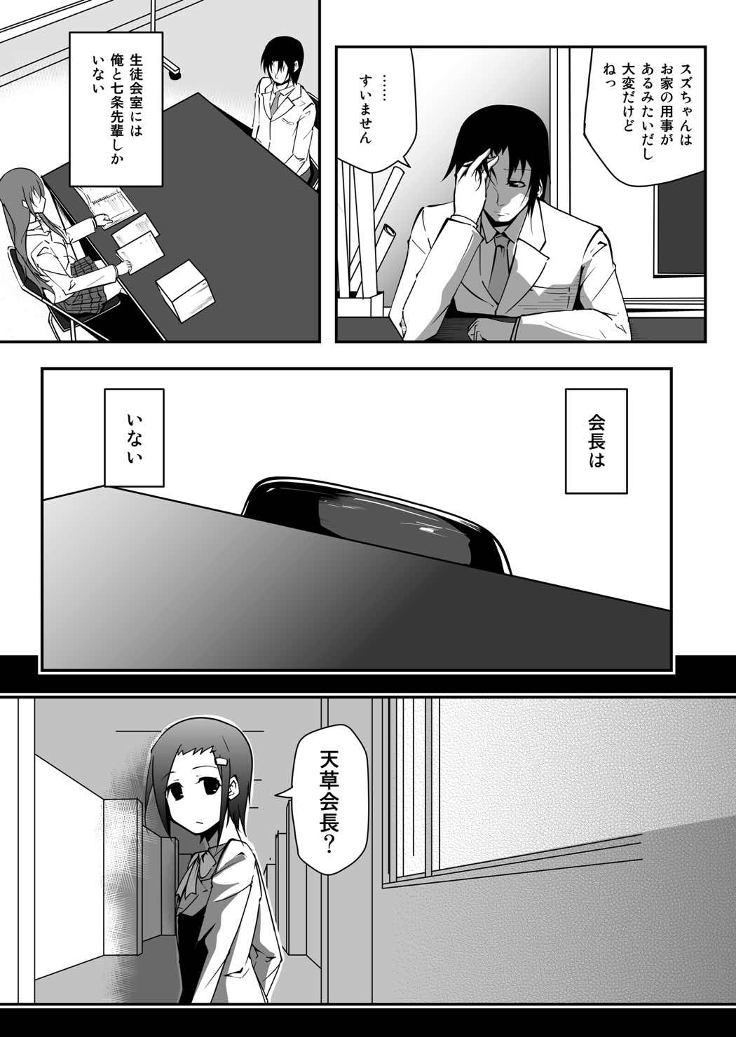 ＊＊＊＊＊＊＊＊＊! 2 page 4 full