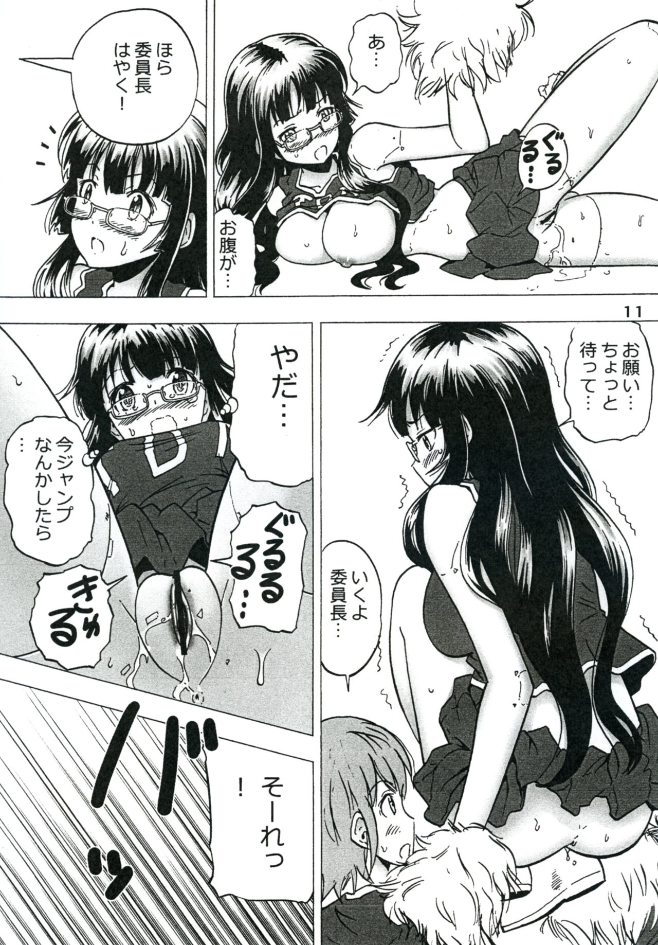 Purimusu! Soukangou page 11 full