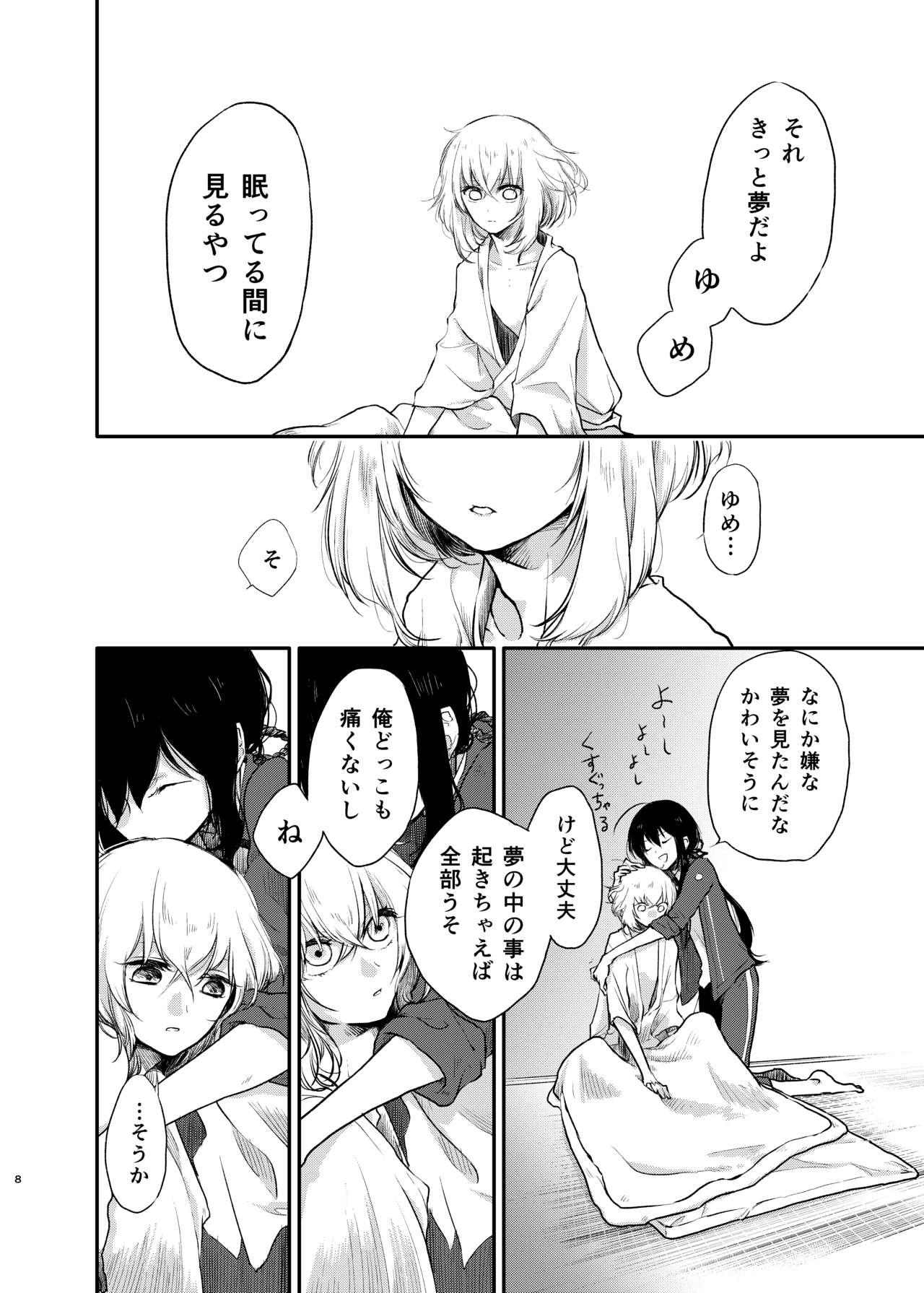 Kimi de Yokatta page 6 full