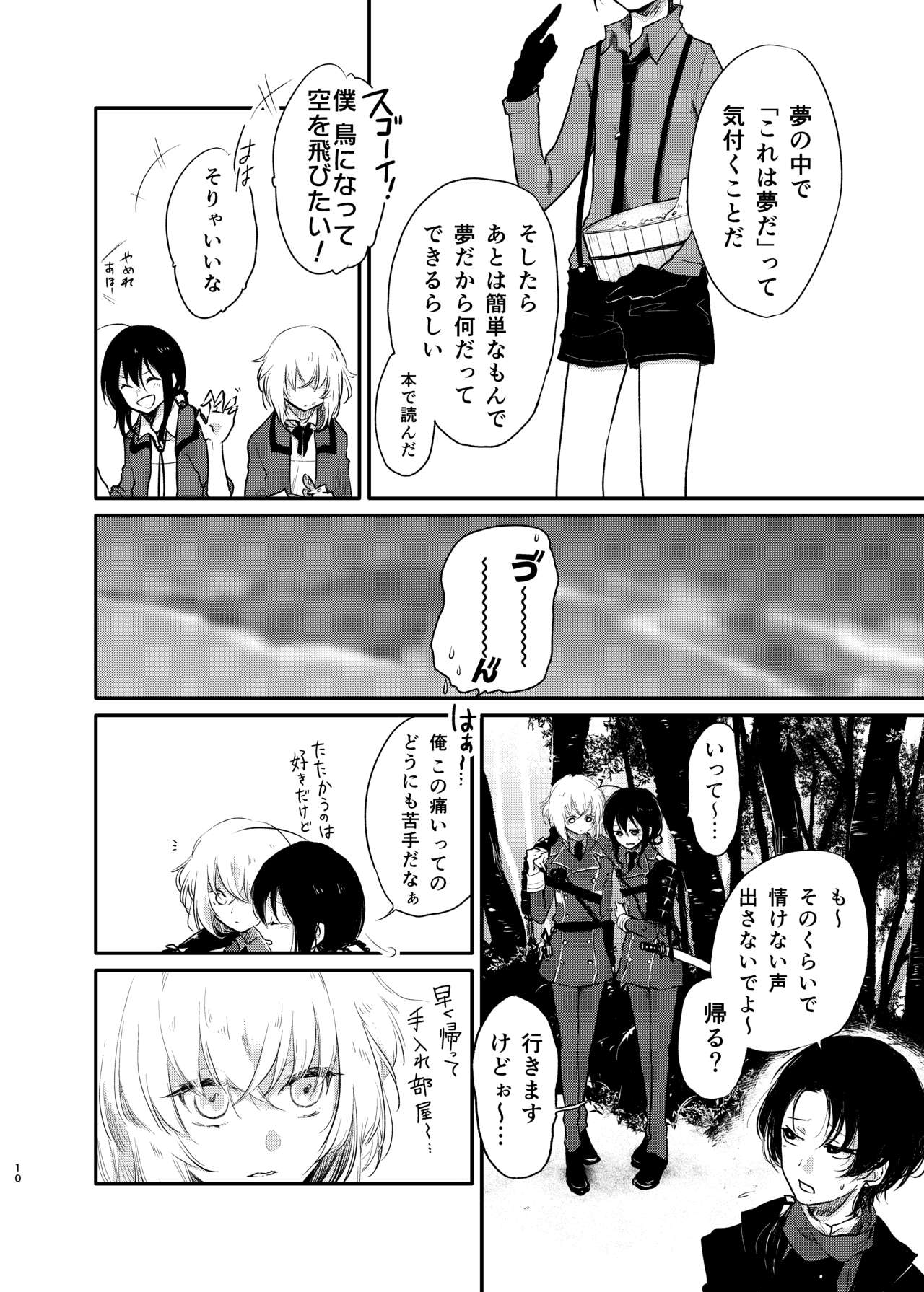 Kimi de Yokatta page 8 full