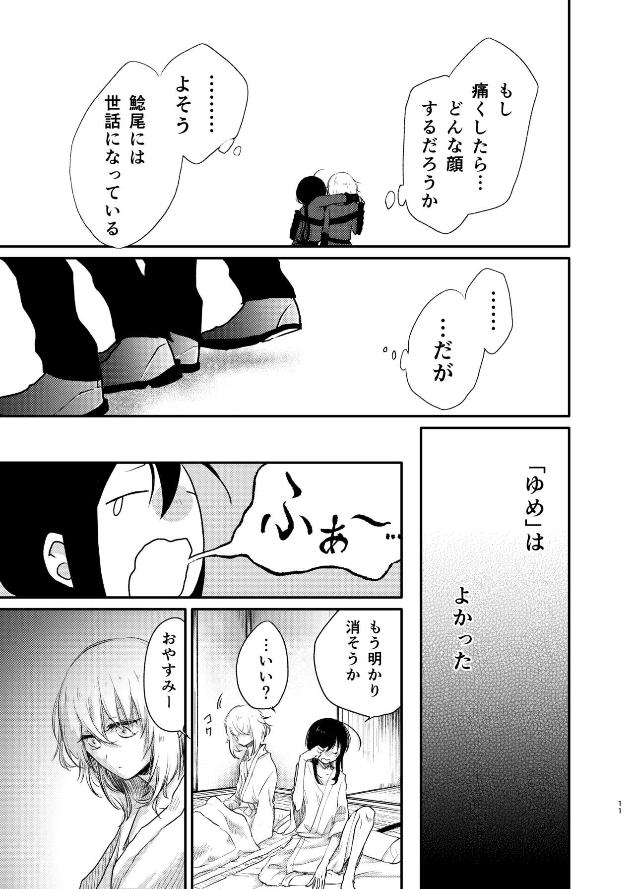 Kimi de Yokatta page 9 full