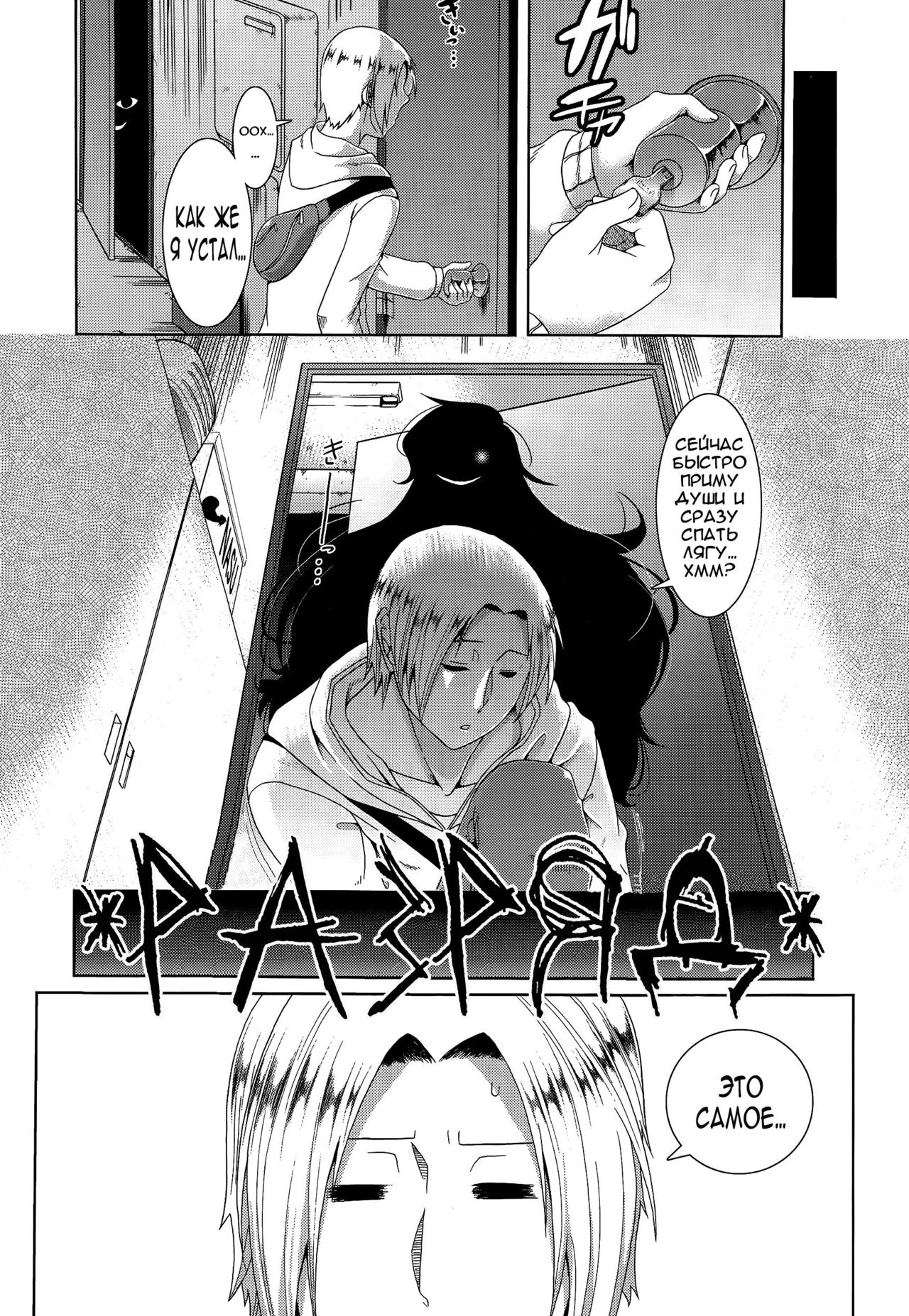 Tonari no Kaede-san | My Neighbor Kaede-san page 2 full