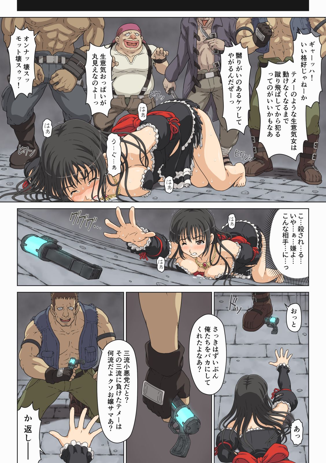 Kaiketsu! Ojou-sama page 11 full