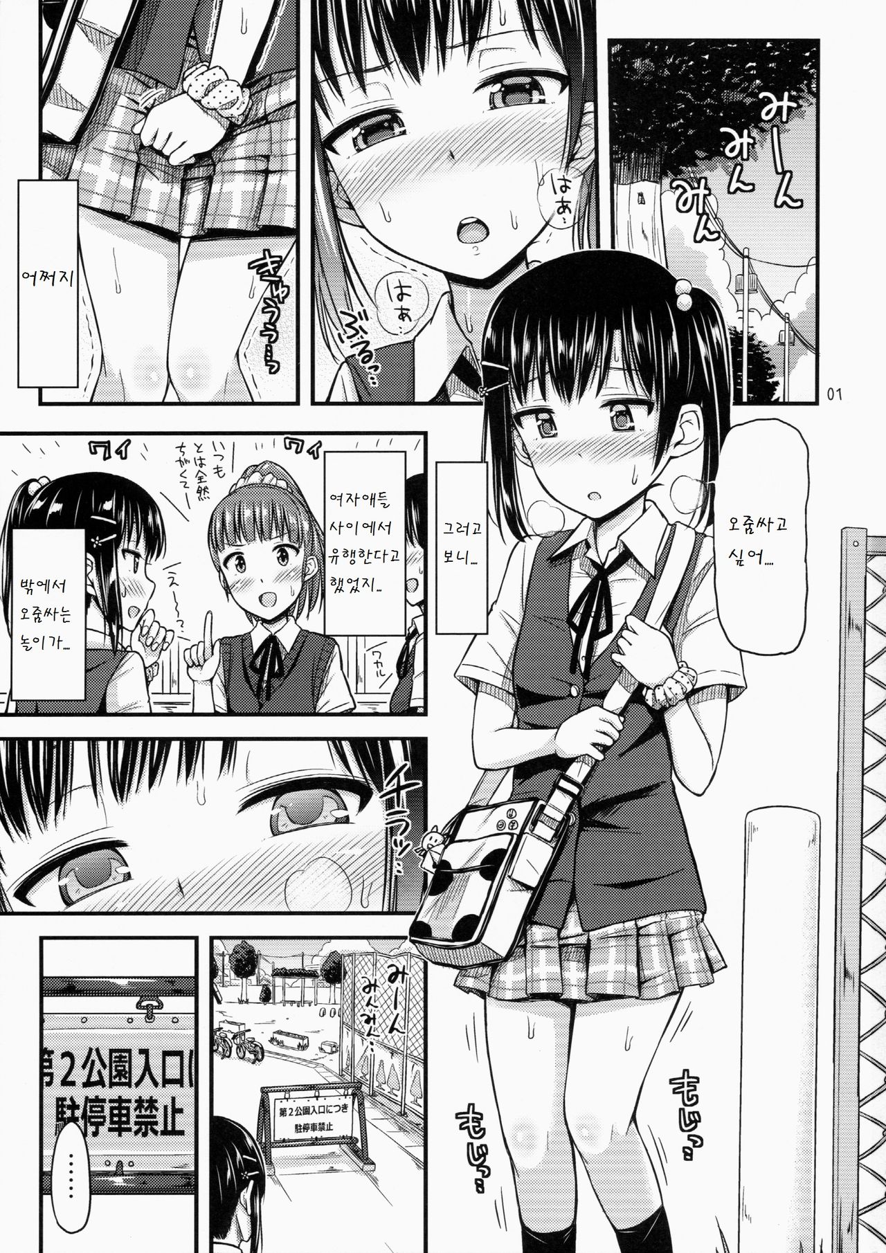 Hounyoukei Shoujo page 3 full
