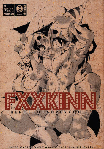 (Fur-st 4) [Minasokomori (Macop.)] FXXKINN [English] cover
