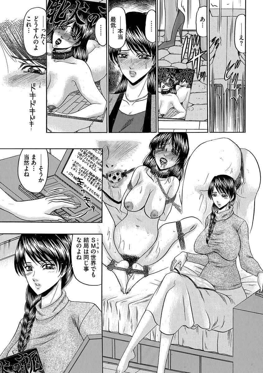Mesuinu Zoushoku page 11 full