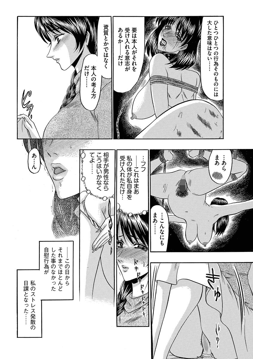 Mesuinu Zoushoku page 12 full