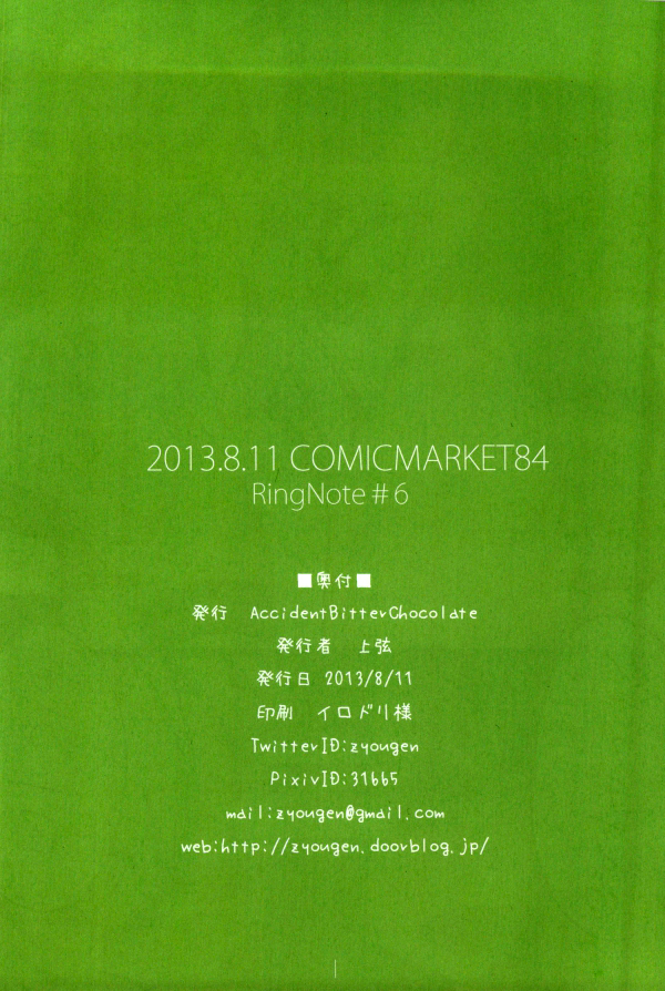 RingNote#06 page 11 full